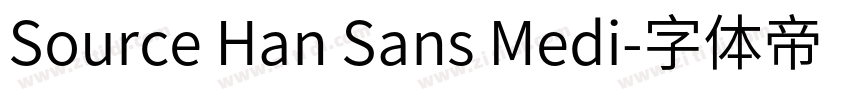 Source Han Sans Medi字体转换